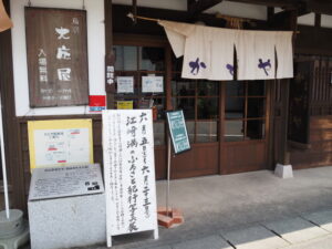 江崎満のふるさと紀行写真展＠鳥羽大庄屋かどや