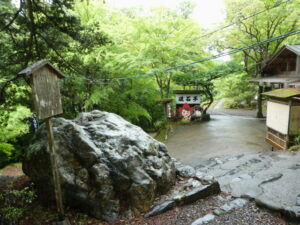 硯石（神護寺への参道）