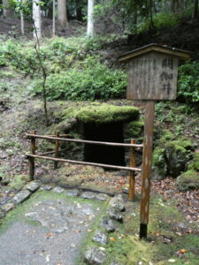 閼伽井（神護寺）