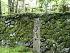 仏足石参道の石柱（高山寺）
