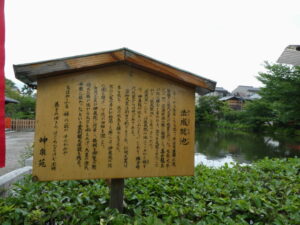 法成就池（神泉苑）