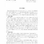 「宮古の石風呂」伊勢の中世 第324号（伊勢中世史研究会）味噌井拓志 1of7