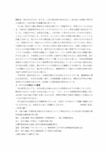 「宮古の石風呂」伊勢の中世 第324号（伊勢中世史研究会）味噌井拓志 2of7