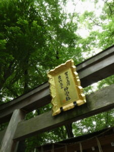 賀茂斎院御歴代斎王神霊社