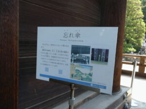 忘れ傘の説明板、御影堂（知恩院）