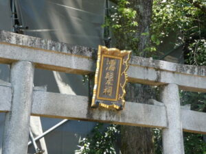 濡髪大明神（知恩院）