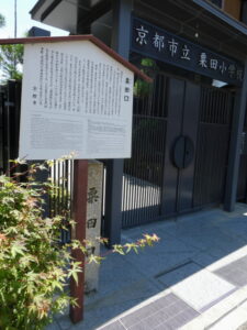 粟田口の石碑と説明板