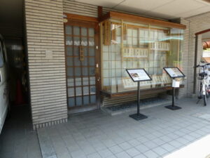 味ま野（左京区岡崎北御所町）