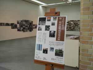 写真好学研究所 第二期研究生成果発表展＠三重県立美術館 県民ギャラリー