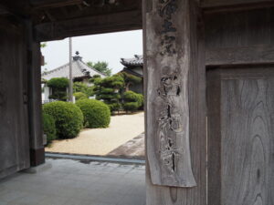 西光寺（玉城町田丸）