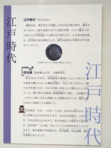 「江戸時代」の説明　