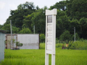 御塩殿神社の案内板（伊勢市二見町荘）