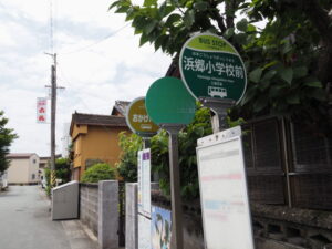 BUS STOP 浜郷小学校前ほかのバス停