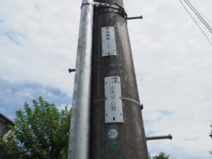 NTT電柱番号板［黒瀬幹１］と［止水ダム有］