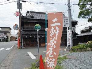 二軒茶屋餅 角屋本店(伊勢市神久)