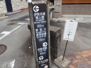 道標(伊勢市吹上)