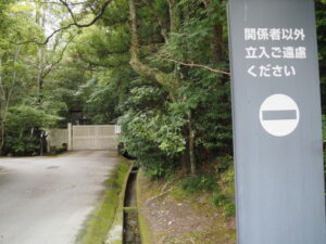 御塩橋付近(外宮)