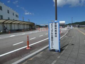 「ミジュマル公園出入口」の案内看板