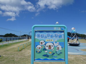 「ミジュマル公園inとば」