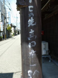 津市一身田町にて