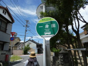 BUS STOP 一身田(三重交通)