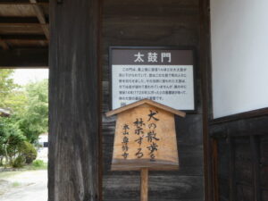 太鼓門(専修寺)