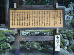 室生龍穴神社(宇陀市室生)