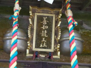 室生龍穴神社(宇陀市室生)