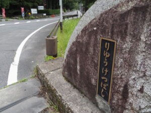 室生川に架かる龍穴橋