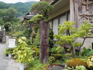 東海自然歩道の道標|曽爾高原へ