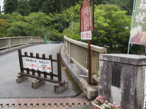 進入禁止だった下の橋(室生川)