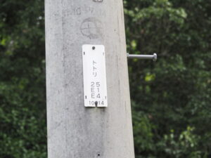 関西電力の電柱番号板［トトリ25E1E4］
