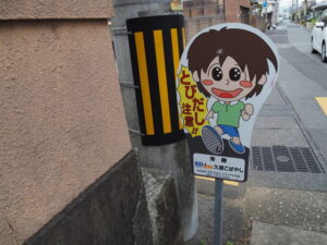津市久居寺町にて
