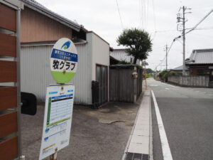 津市コミュニティバス 牧クラブ バス停