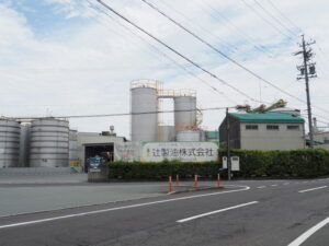 辻製油株式会社（松阪市嬉野新屋庄町）