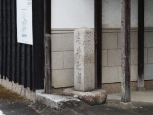 「忘井之道」の道標（伊勢街道）