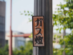 ガス燈（津市万町津）