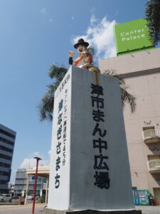 津市まん中広場