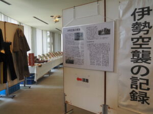 伊勢空襲の記録（第46回空襲展）
