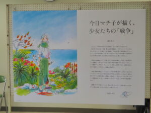 今日マチ子が描く、少女たちの「戦争」