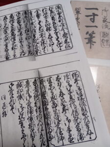 古文書の会(2025.08.09)＠河邊七種神社社務所