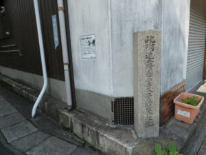 露国皇太子遭難之地(大津事件)の石碑