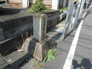 大津市道路元標(京町一丁目交差点)