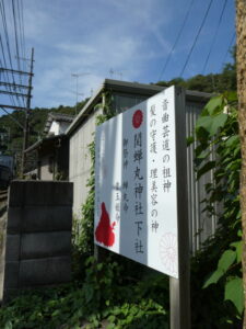 関蝉丸神社下社(大津市逢坂)