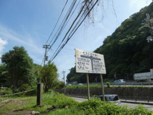 「ようこそ大津へ」の案内板