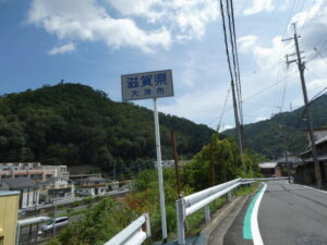 ［滋賀県 大津市］の標識（旧東海道）