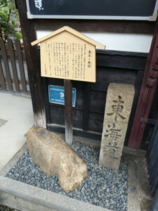 逢坂関の道標と車石ほか(放光山 閑栖寺)