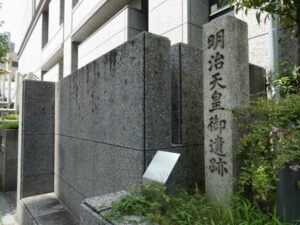 明治天皇御遺跡の石標(旧東海道)