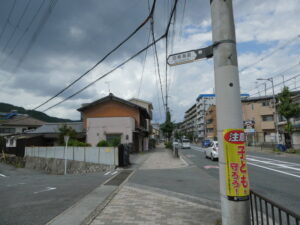 三条通りから別れる旧東海道