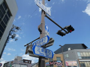 三条通りと東大路通りの東山三条交差点